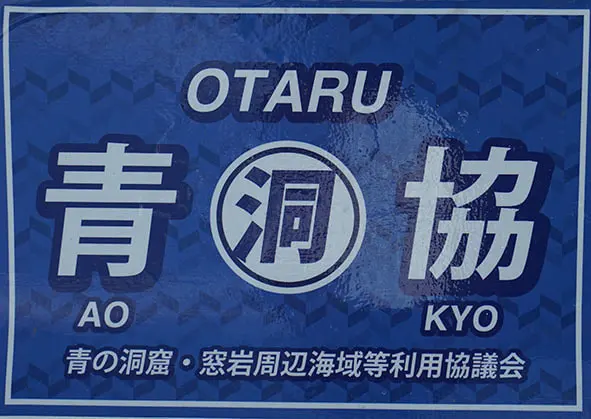 安心安全の会員証